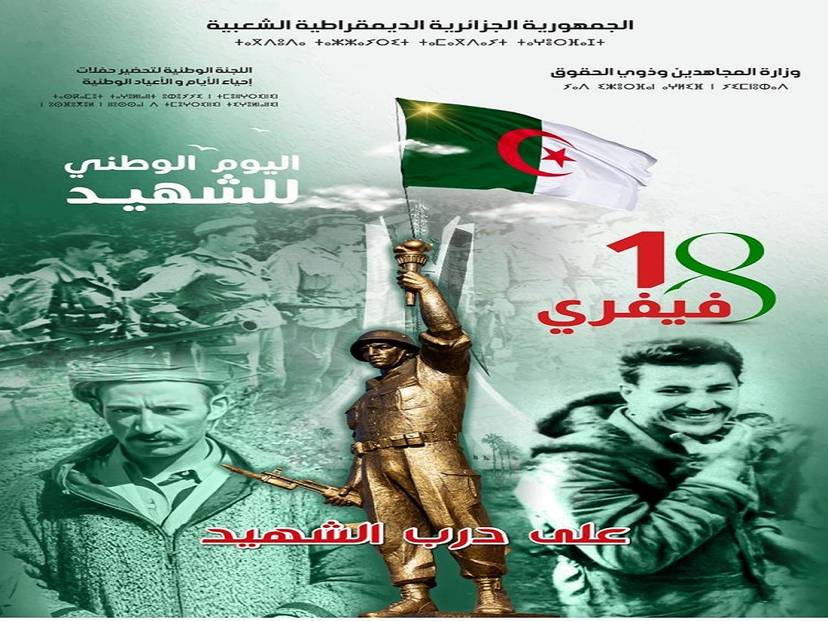 National Martyr's Day 18 February 2024
