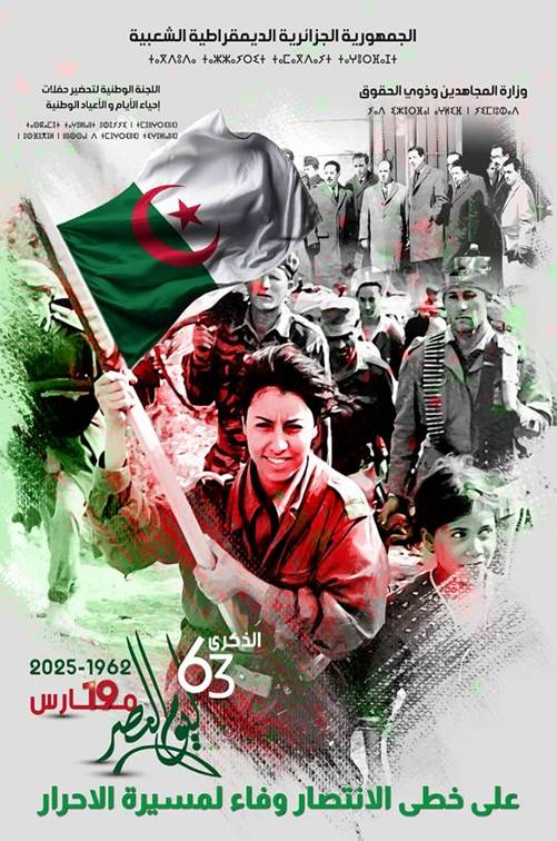 THE 63rd ANNIVERSARY OF VICTORY DAY