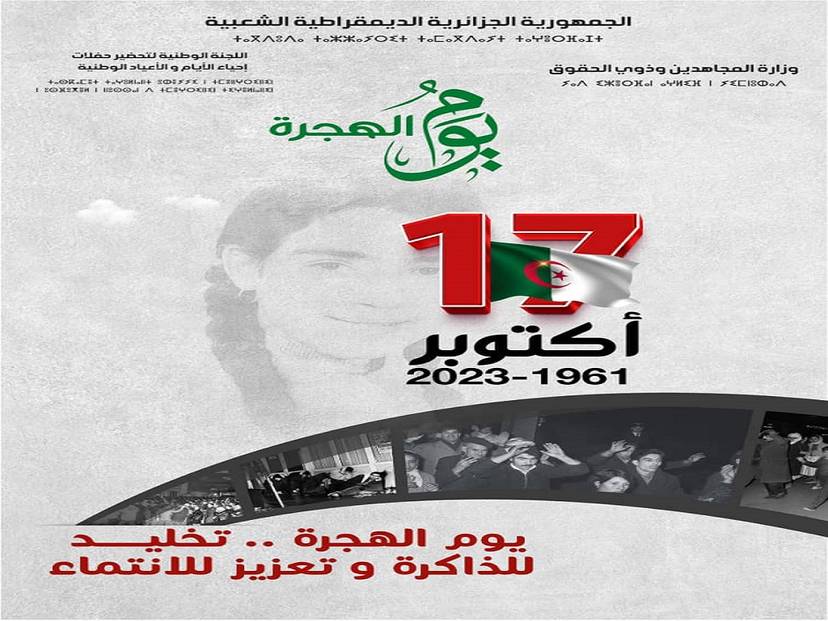 National Day of immigration :  17 October 1961 - 17 October 2023