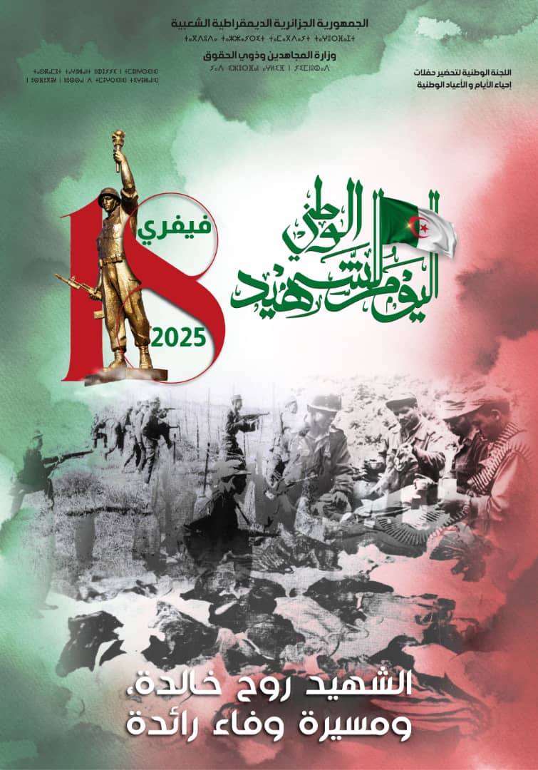 National Martyrs' Day 18 February 2025