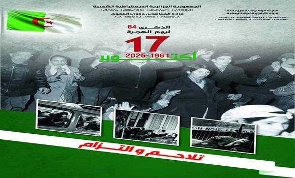اليوم الوطني للهجرة الموافق لـ 17 أكتوبر 1961- 2025