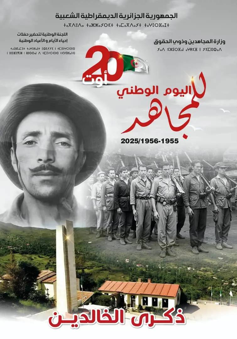 The National Moudjahid’s Day 20 August 2025