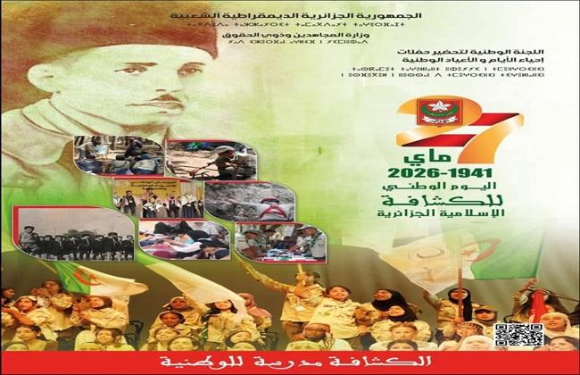 National Day of Algerian Muslim Scouts - May 27, 1941-2026