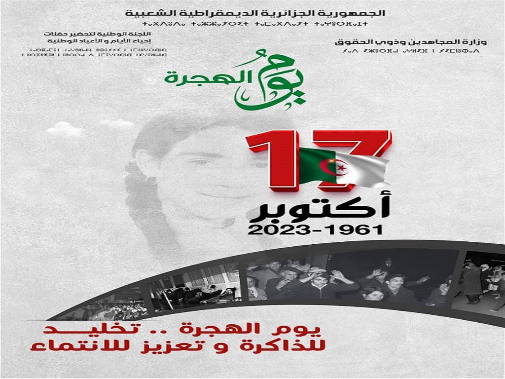 Commemoration of the 62nd anniversary of National immigration Day