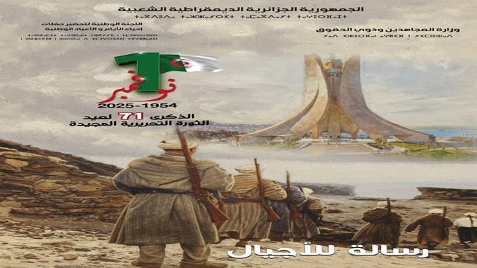 إحياء الذكرى الحادية والسبعين لاندلاع الثورة المجيدة أول نوفمبر 1954- 2025
