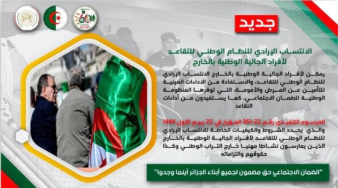 Announcement regarding the voluntary affiliation of members of the national community abroad to the National Retirement System