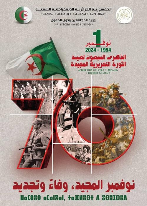 The 70th anniversary of the glorious Liberation Revolution: November 1st, 1954 - 2024