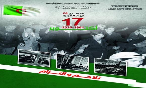 اليوم الوطني للهجرة الموافق لـ 17 أكتوبر 1961- 2025